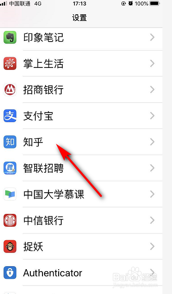 苹果手机怎么打开知乎通知