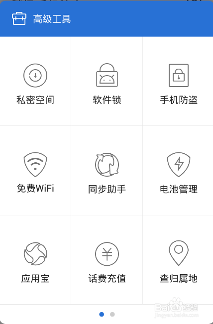 如何保护好手机中的隐私