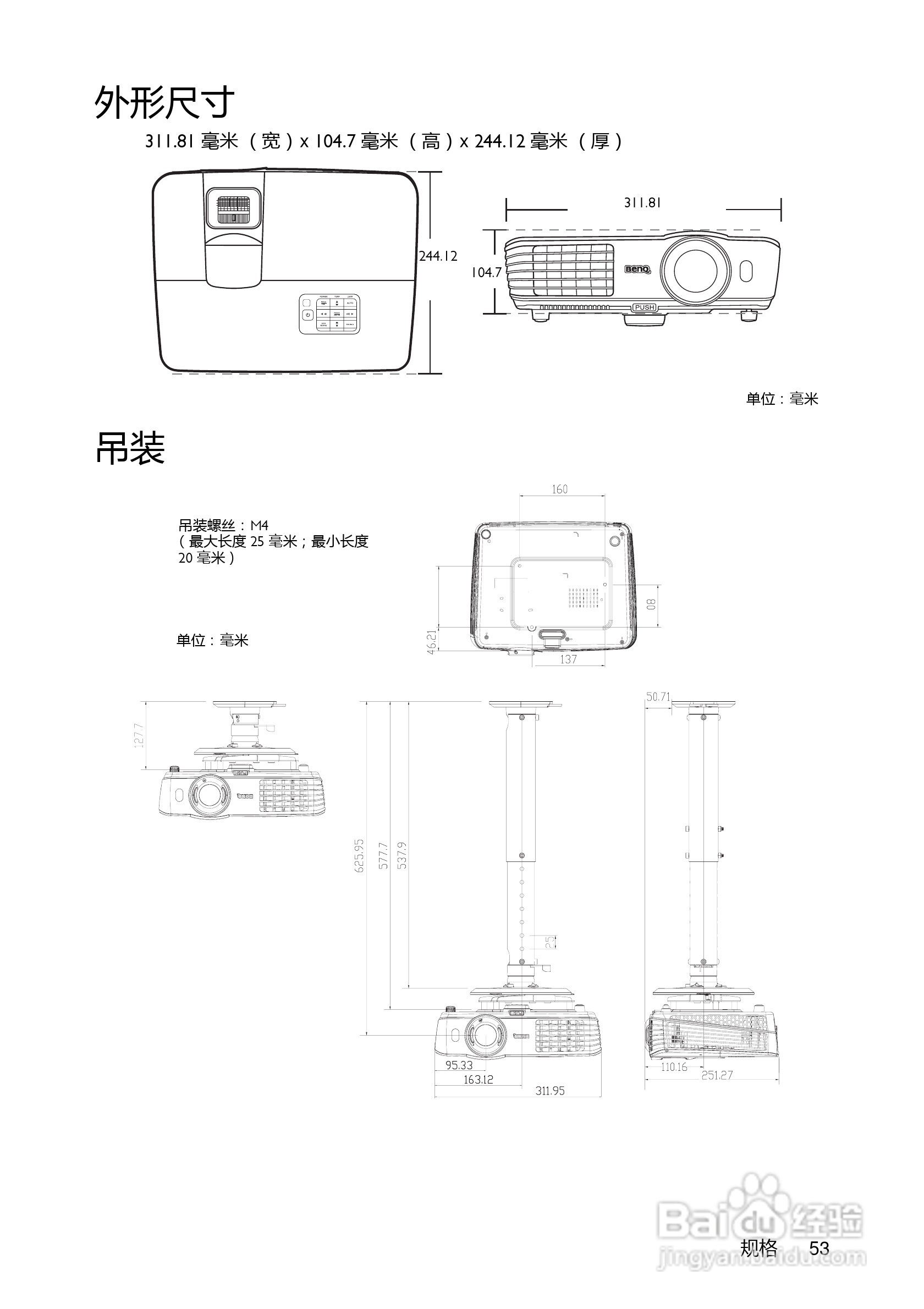 BENQ明基MW662笔记本电脑说明书:[6]
