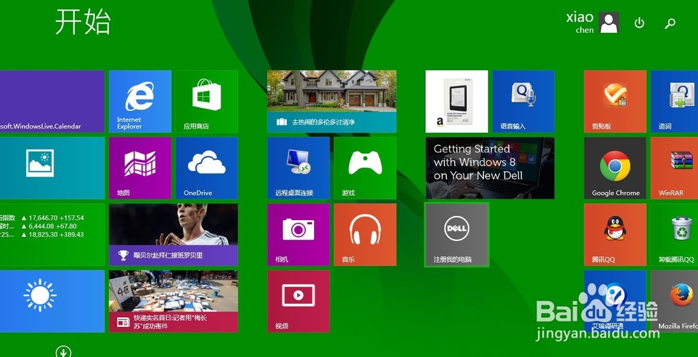 win8系统怎么更改桌面背景