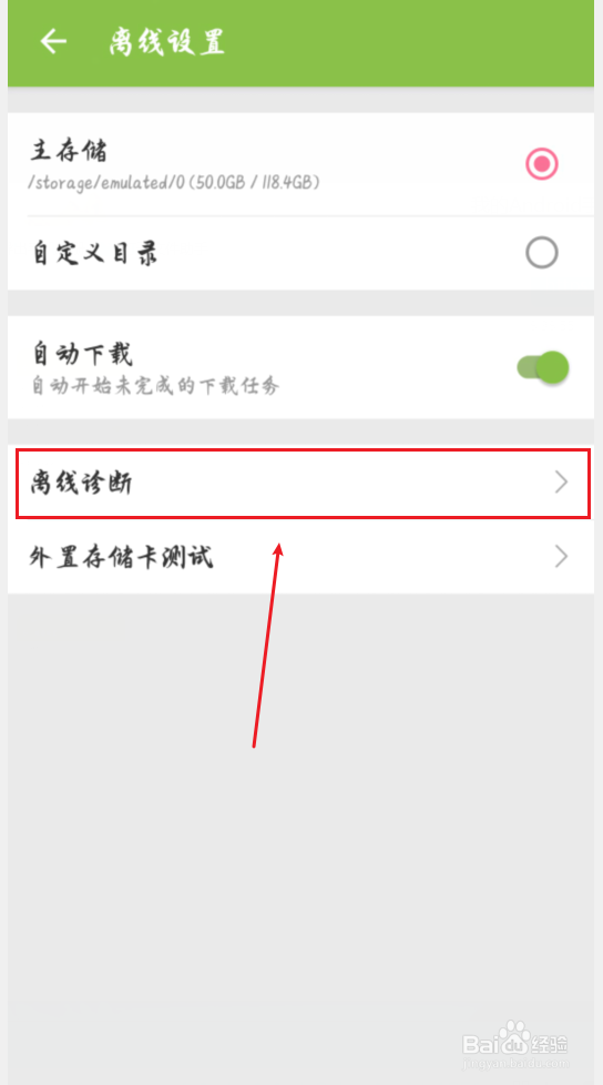 哔哩哔哩视频不能离线怎么办