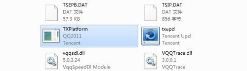 教授你快速解决qq登陆慢的问题
