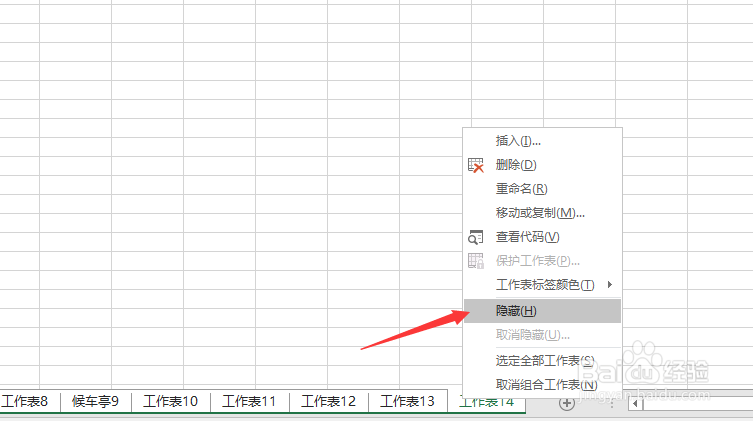 Excel批量选取指定工作表隐藏或显示