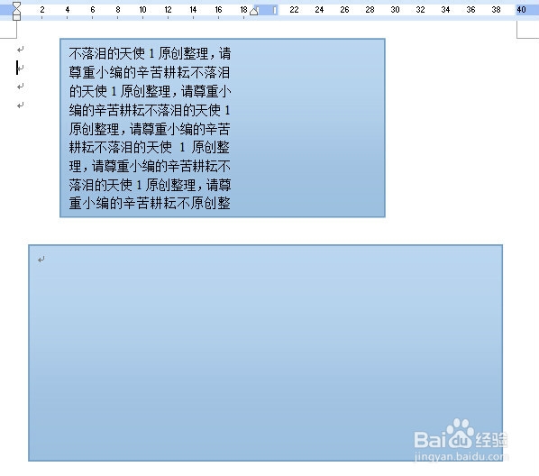word文本框分栏
