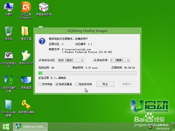 u盘装系统工具u启动安装win10系统教程