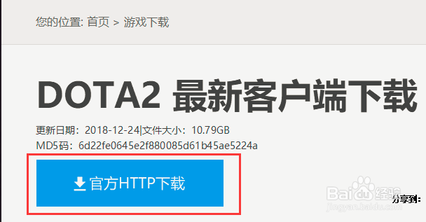如何下载安装刀塔自走棋