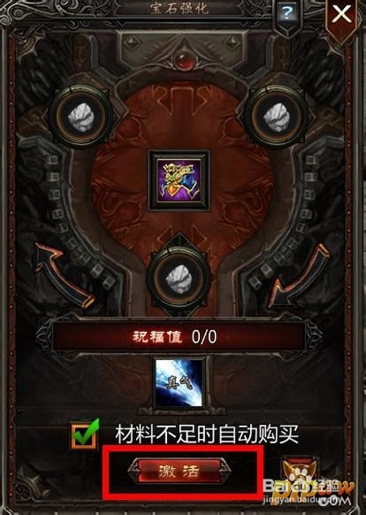 轩辕之战副本攻略之宝石系统 宝石镶嵌强化激活