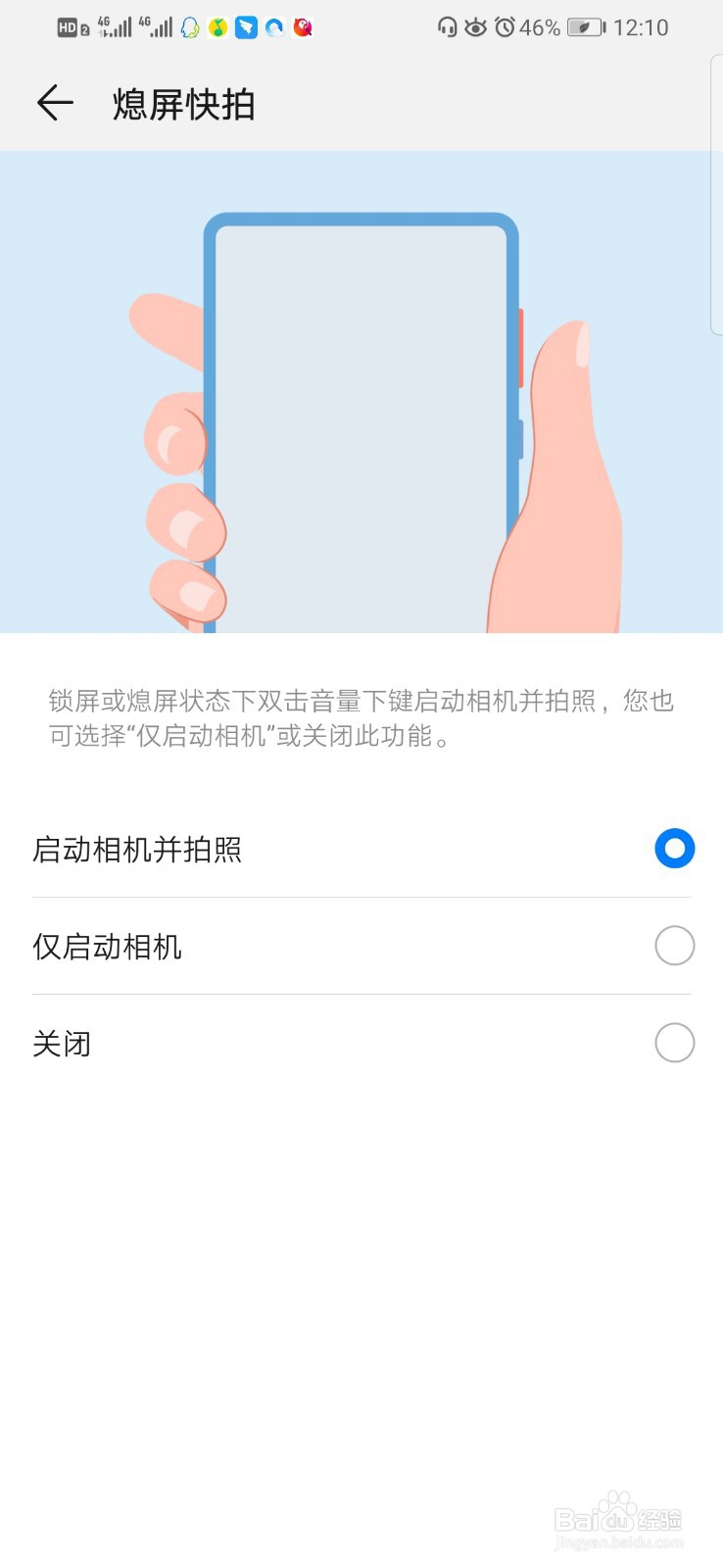 华为手机有哪些隐藏的技能？