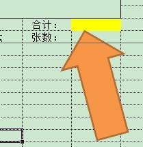 贴票经验：[1]贴票助手的使用与制作