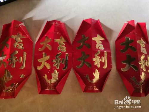 4个红包做灯笼方法