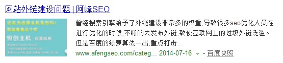 百度快照出现图片的方法
