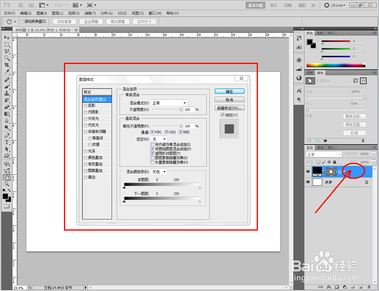 ps如何制作蓝色粗织物浮雕效果