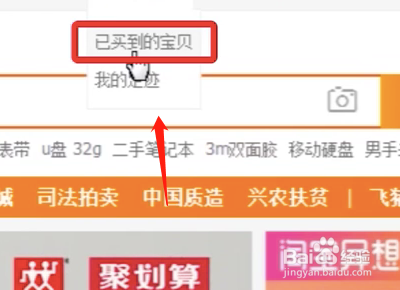 怎么找回淘宝购买已删除的订单