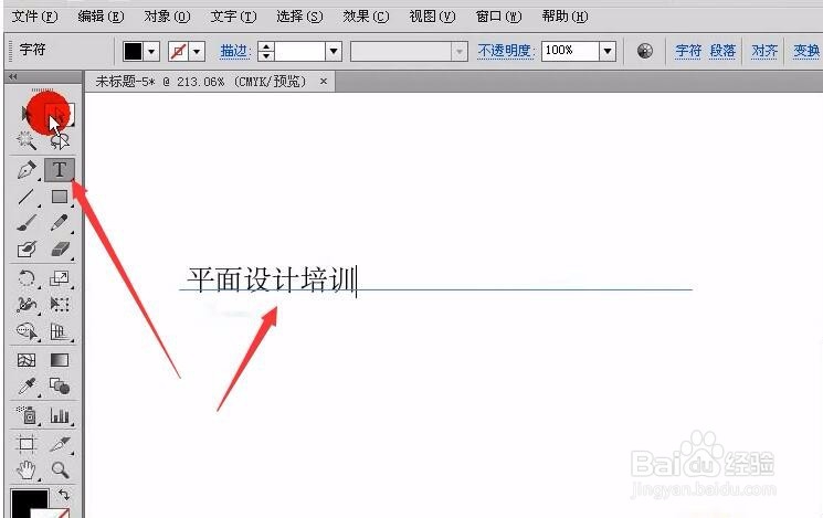 AI中怎样将单行连续的文字打散和转曲？