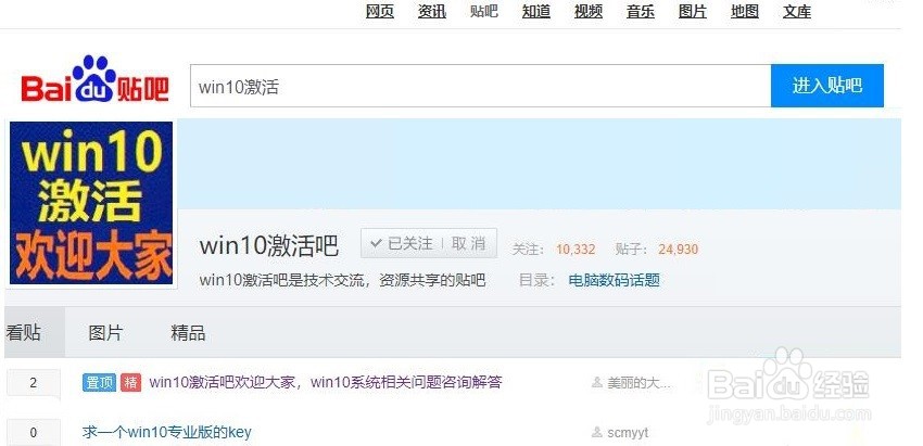 Win10怎么永久激活,正确步骤