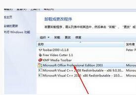 Win7系统excel打不开的修复方法