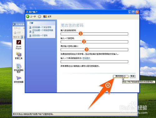 给电脑设置密码 全网资源