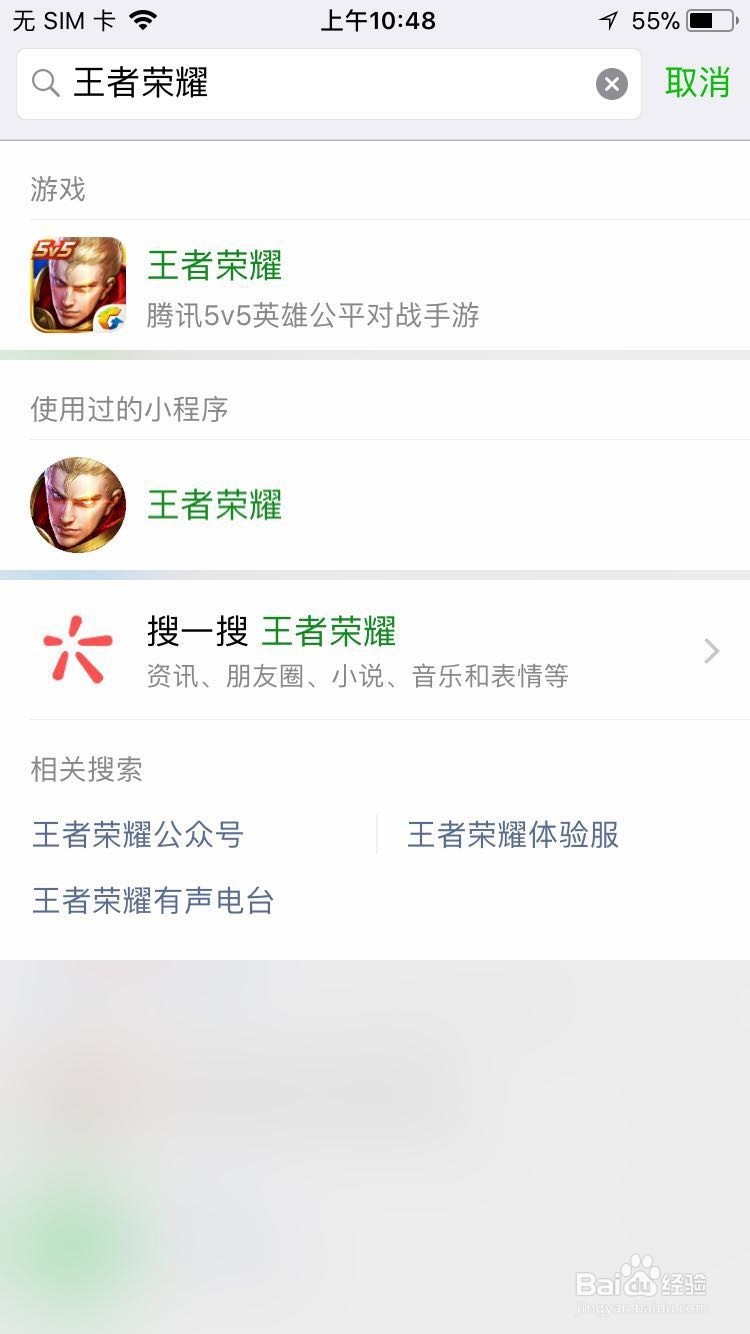 怎样在微信中学习王者荣耀技能