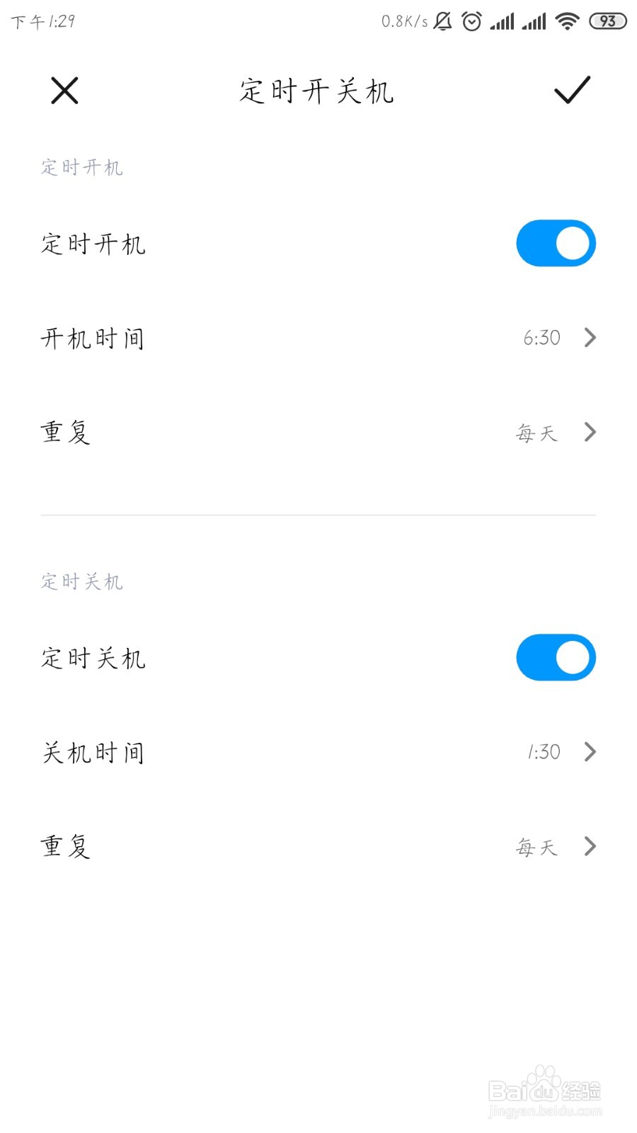 小米手机怎么设置自动关机