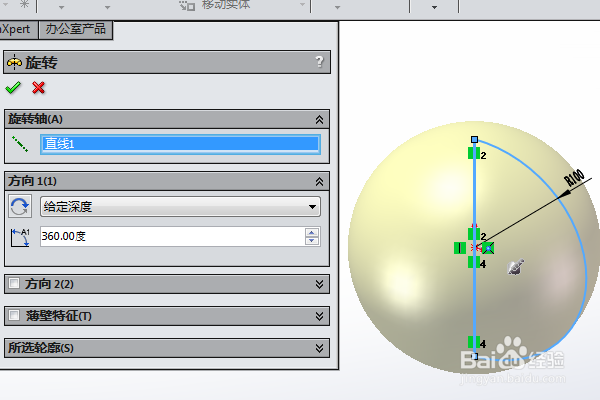 SolidWorks三维建模训练一百四十二方框球
