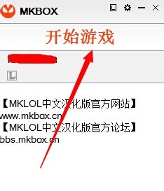 LOL英雄皮肤更换不了怎么办 英雄免费换肤方法