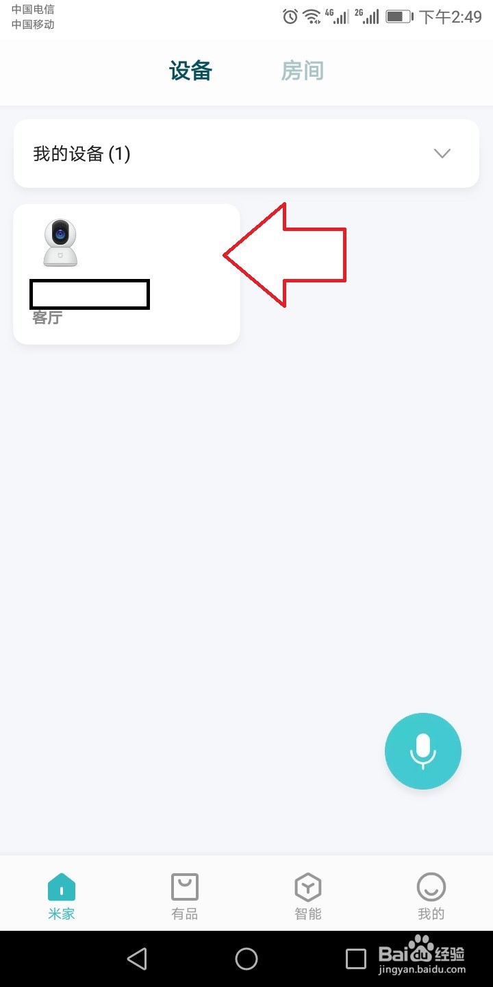小米摄像机下载储存视频的方法？