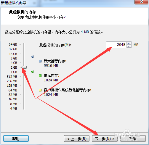 利用VMware虚拟机安装win7系统/移动win7系统