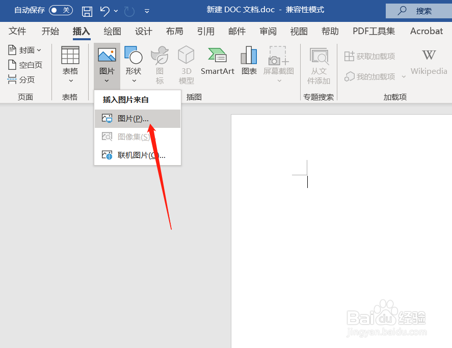 如何压缩word文档中的图片大小