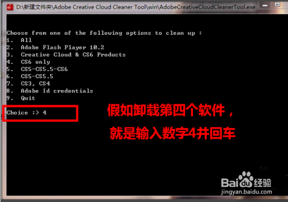怎么删除ps的残留文件
