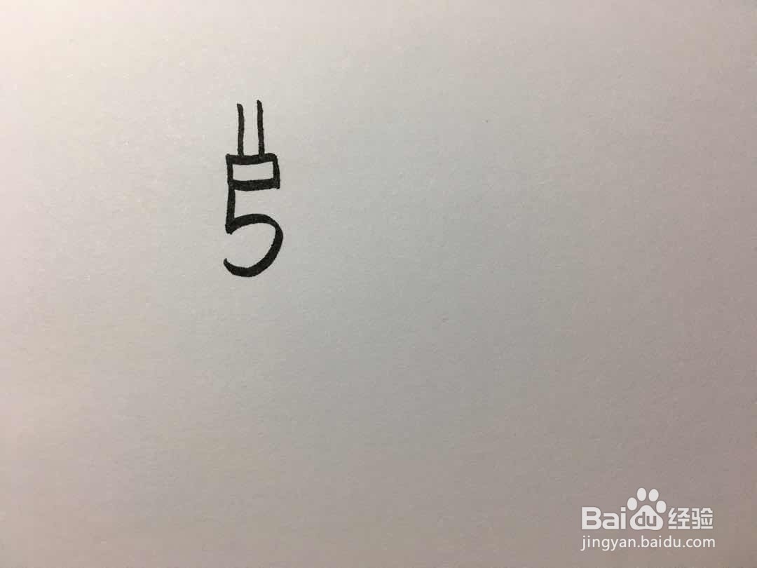数字“5”画吊车