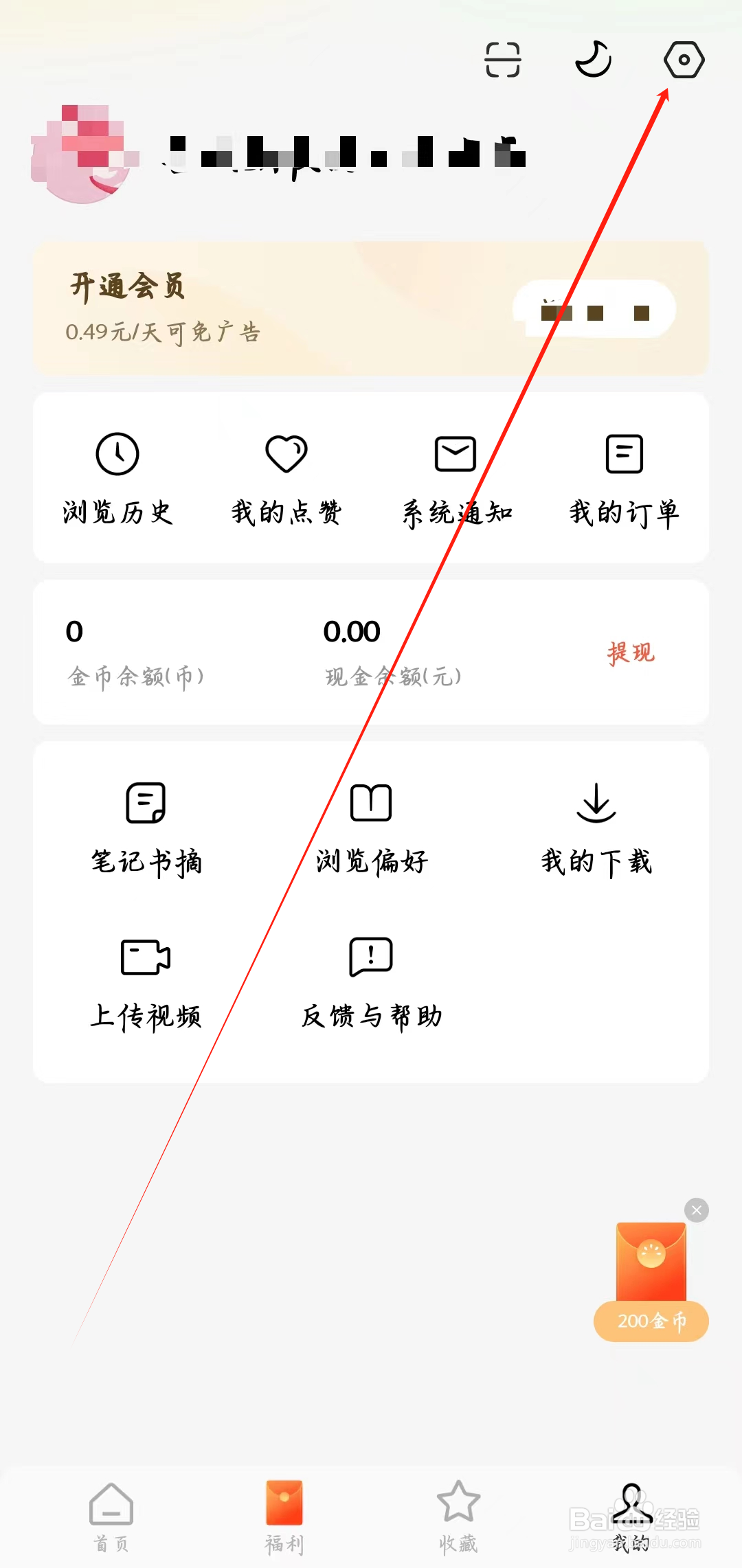 红果免费短剧如何开启抖音