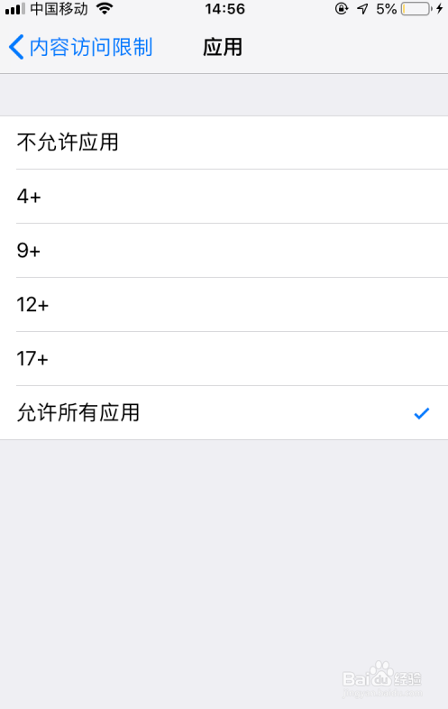 限制玩手机时间的软件