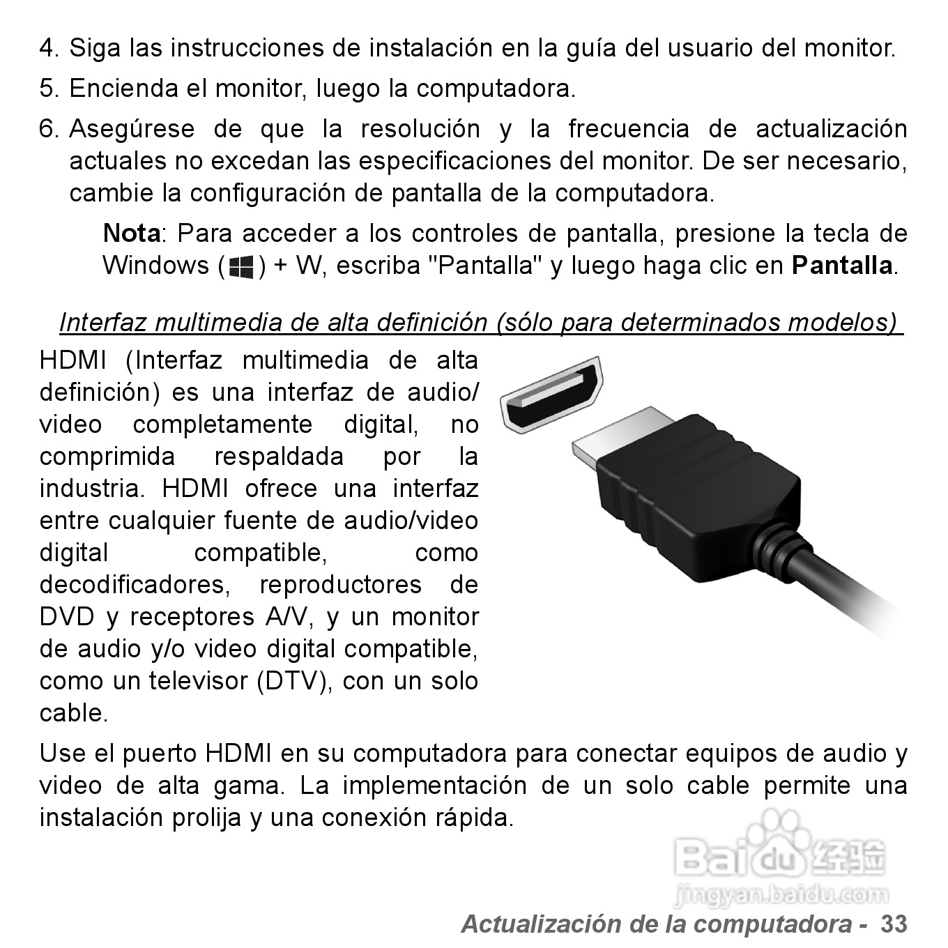 捷威Gateway VG50HC笔记本电脑使用说明书:[28]