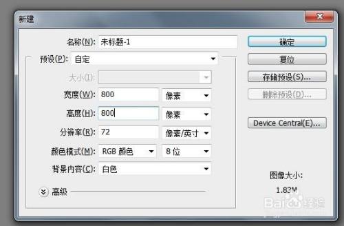 PS如何制作粉笔和炭笔的效果