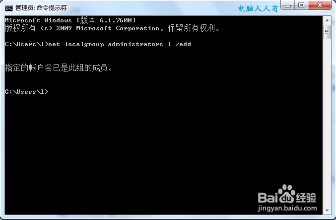 Windows7：[53]启用Administrator账户