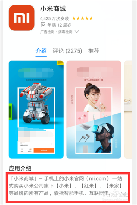 京东自营和小米商城有啥区别
