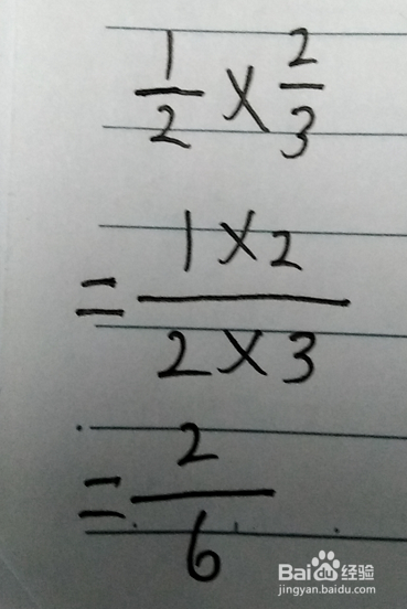 分数相乘怎么算