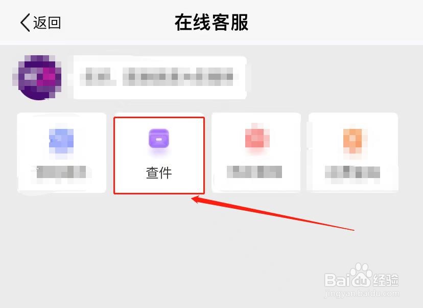 圆通单号带yt怎么查