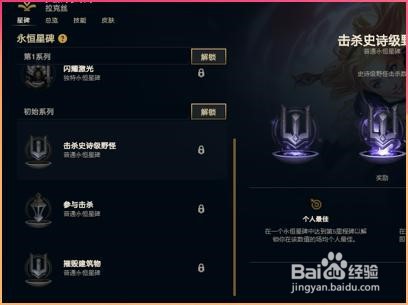 如何解锁英雄联盟新版本击杀怪物数量成就？