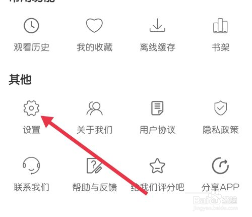 月亮影视大全怎么清空缓存