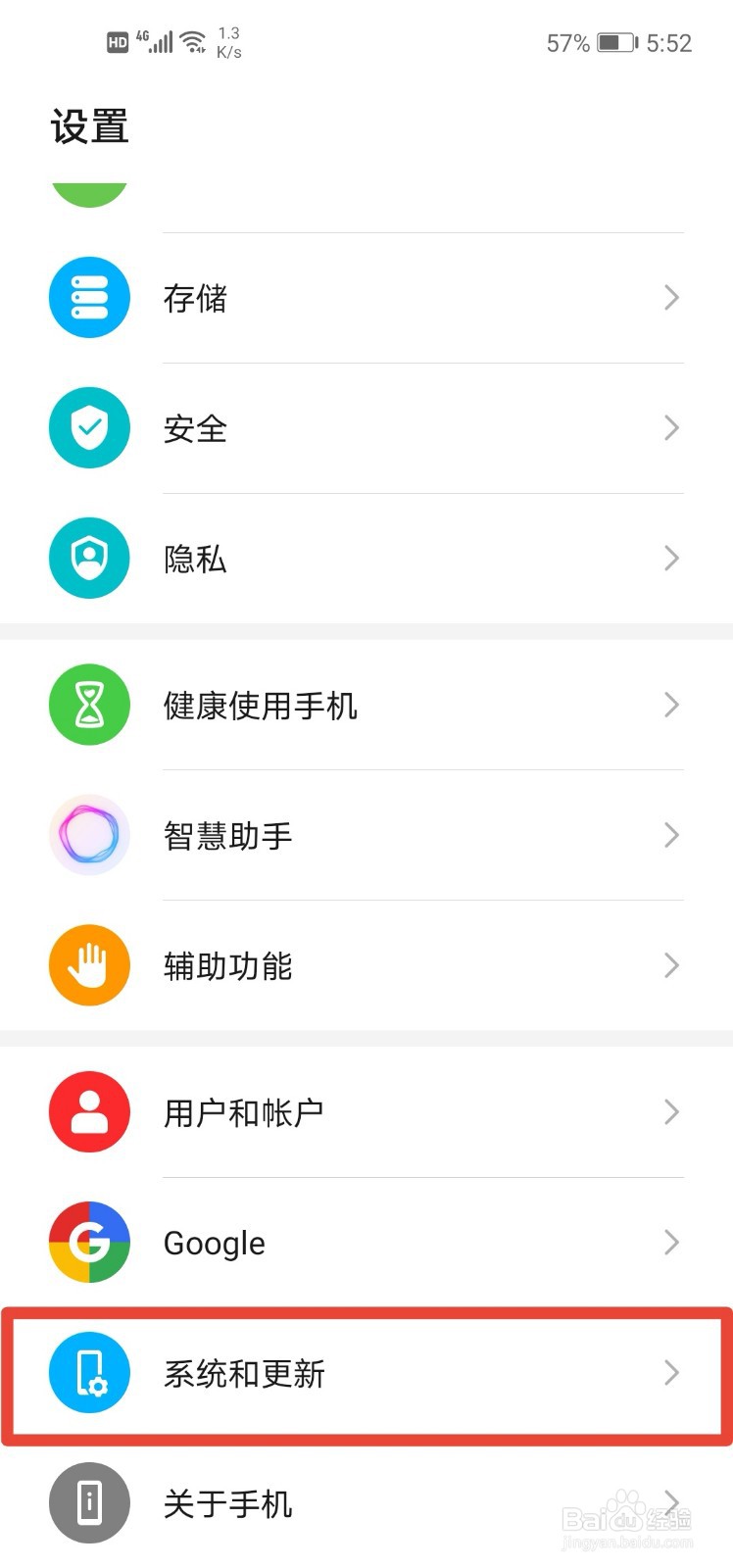 华为nova7返回键怎么设置
