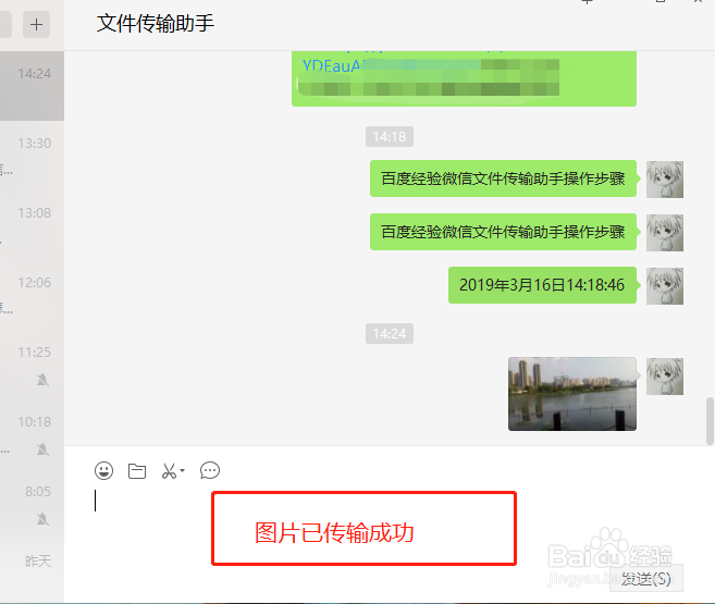 手机、电脑使用无线连接互相传输文件