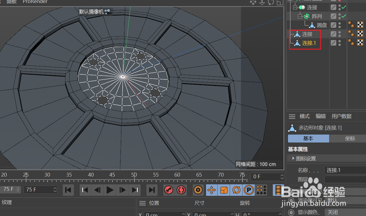 C4D建模--圆盘上创建多组不同数量造型的方法