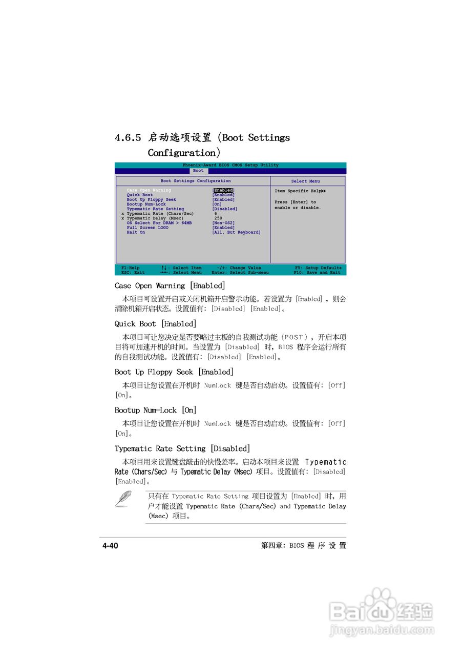 华硕P5GD2主板使用手册说明书:[11]