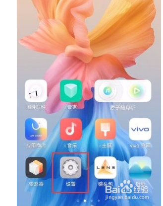 vivo X60如何开启省电模式？