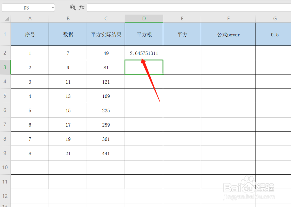 如何利用EXCEL求数据的平方根