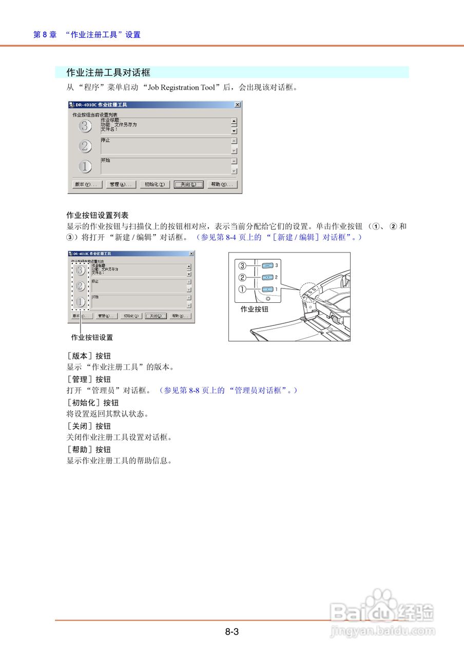 佳能DR-4010C扫描仪使用说明书:[12]
