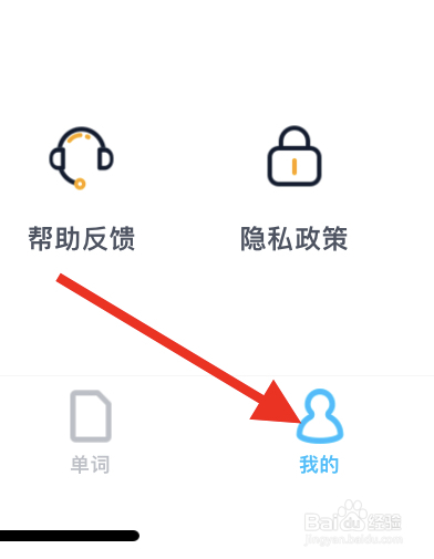 金山词霸在哪查看个性化推送设置