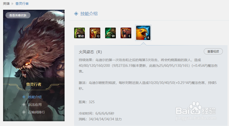 英雄联盟德鲁伊的大招是什么