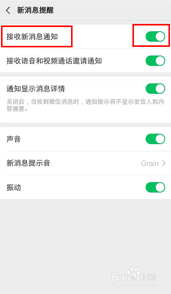 微信如何设置拒绝接受语音和视频通话邀请